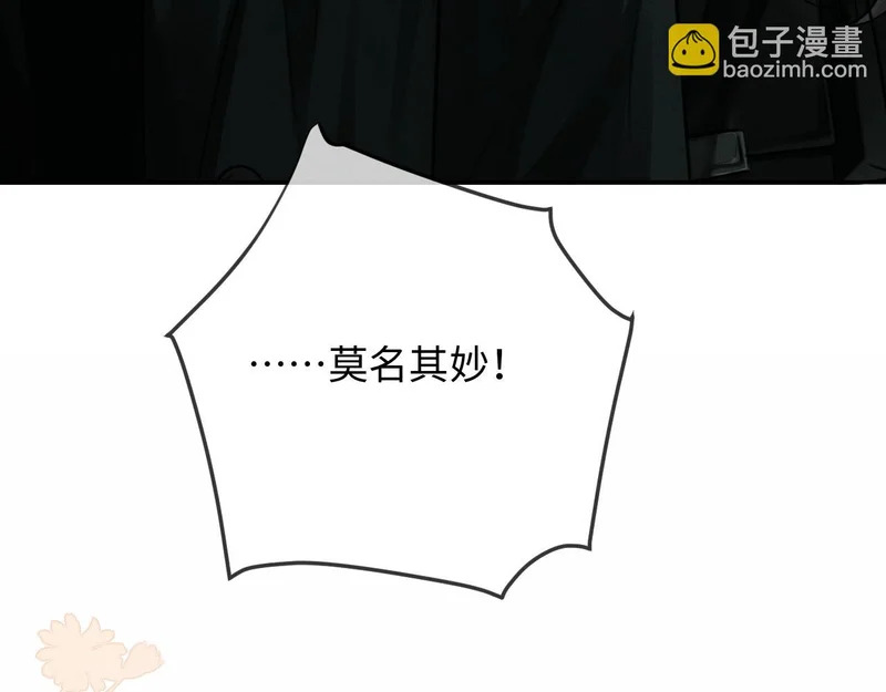 第27话 领证离婚 第98页