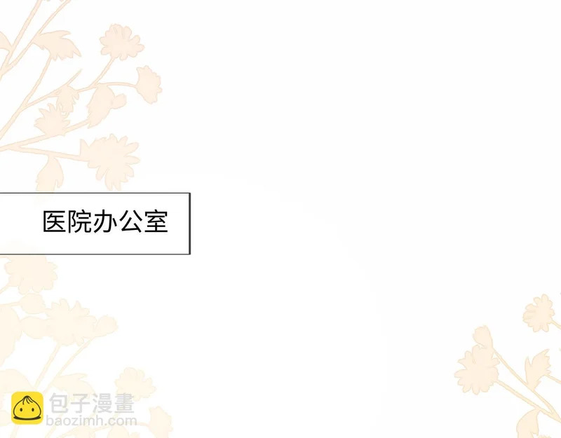 第27话 领证离婚 第99页