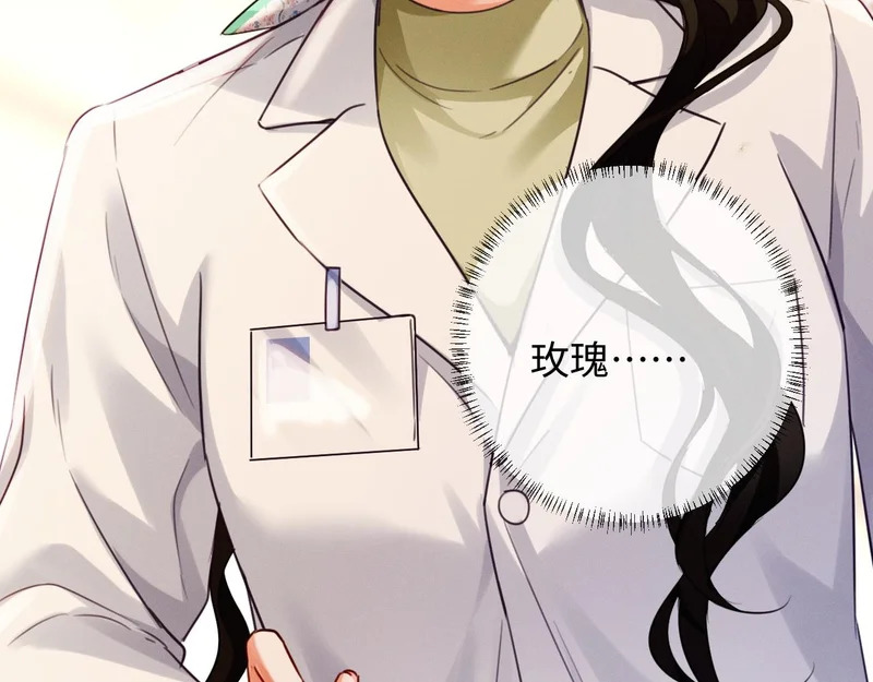 第27话 领证离婚 第105页