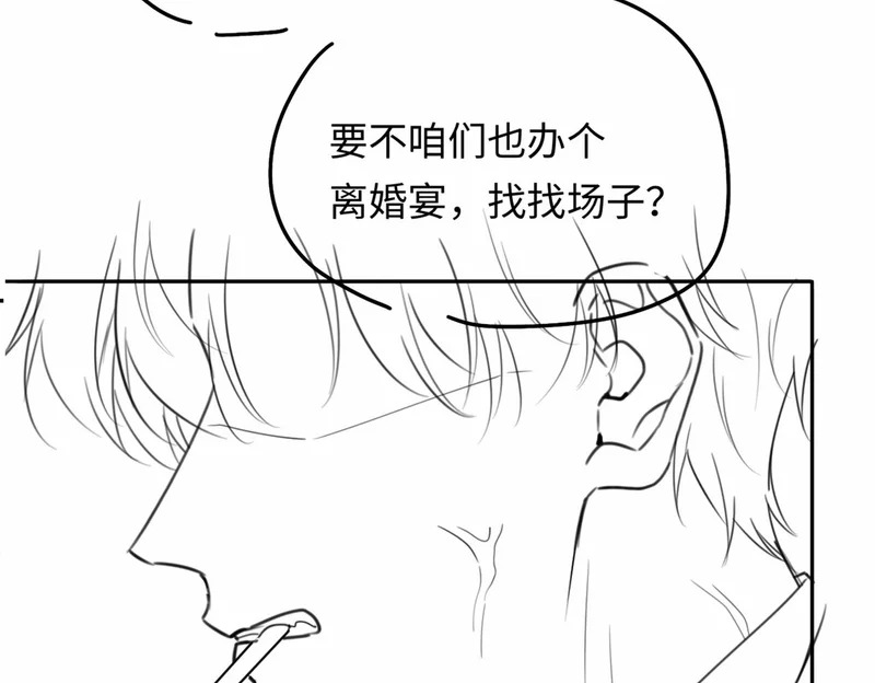 第27话 领证离婚 第120页
