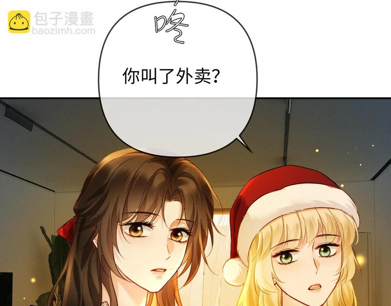 第28话 周二少再破防 第24页