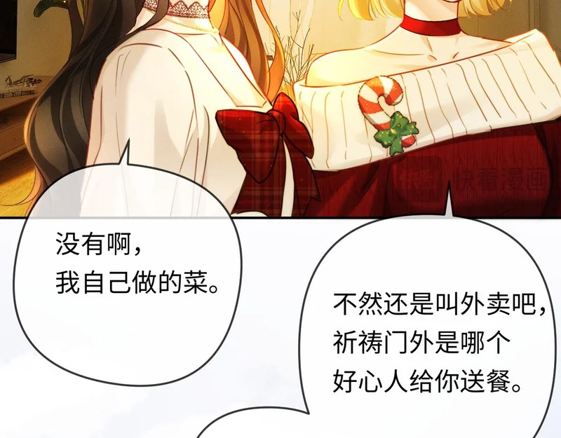第28话 周二少再破防 第25页