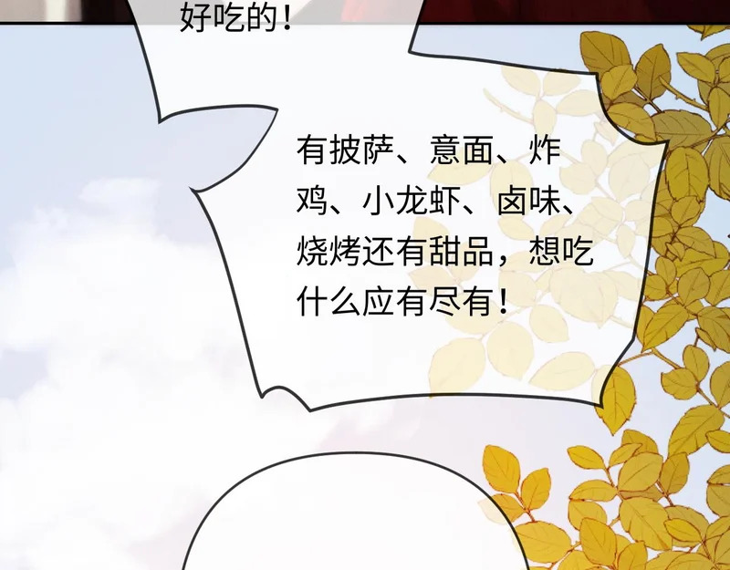 第28话 周二少再破防 第31页