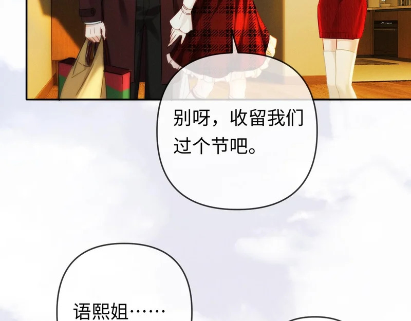 第28话 周二少再破防 第33页