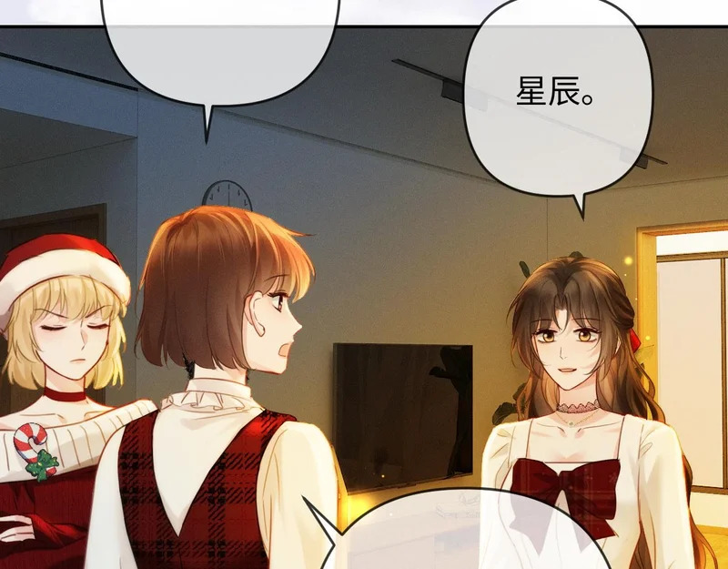 第28话 周二少再破防 第34页