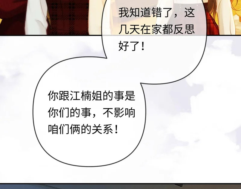 第28话 周二少再破防 第35页