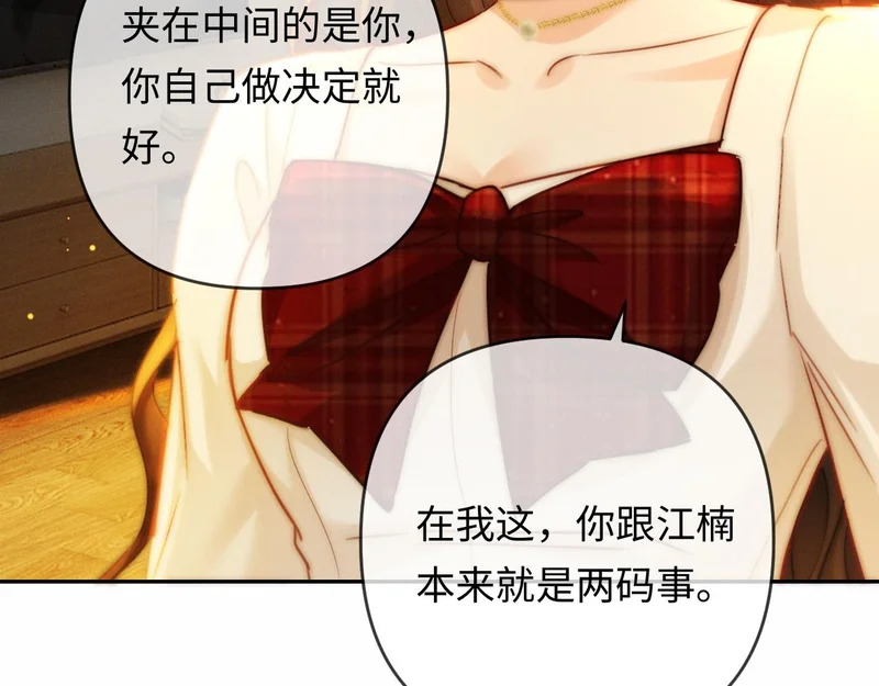 第28话 周二少再破防 第37页