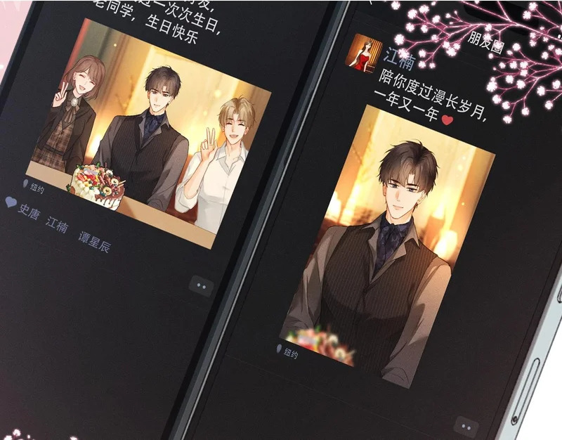 第28话 周二少再破防 第42页