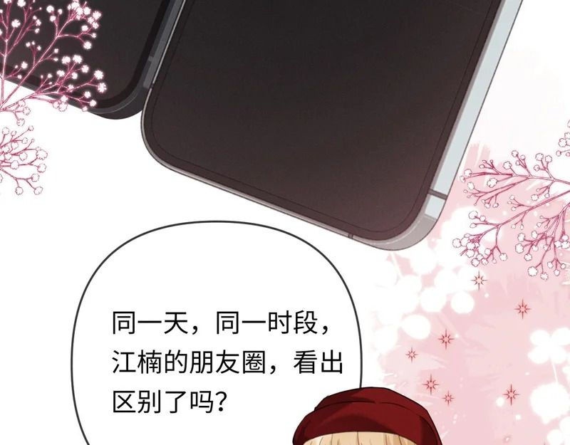 第28话 周二少再破防 第43页