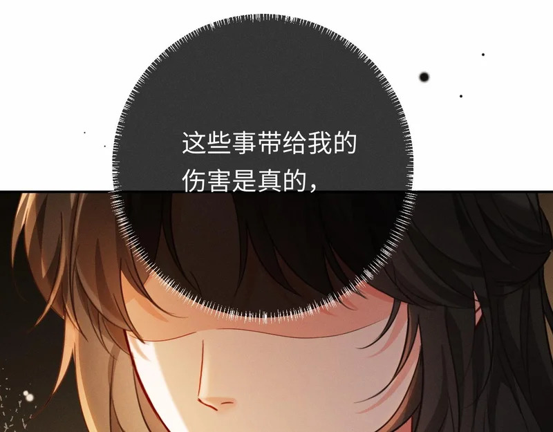 第28话 周二少再破防 第52页