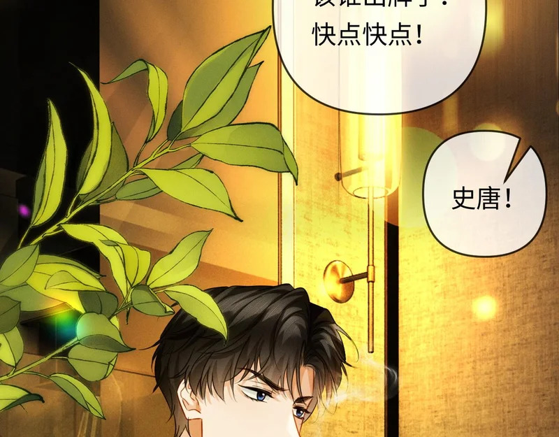 第28话 周二少再破防 第55页