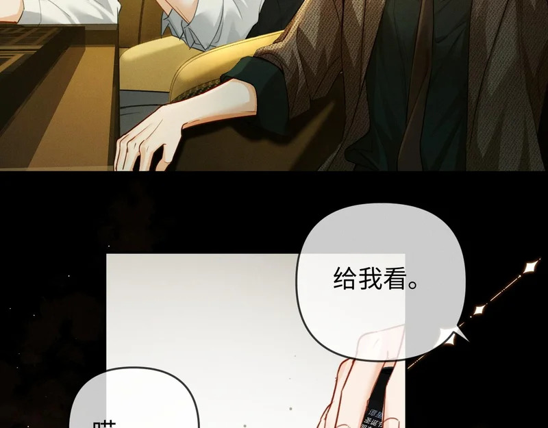 第28话 周二少再破防 第59页