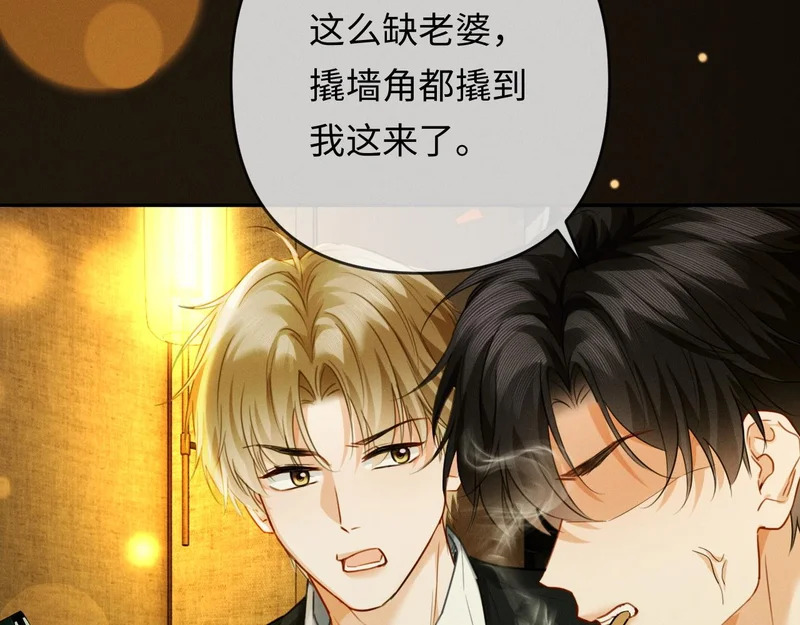 第28话 周二少再破防 第63页