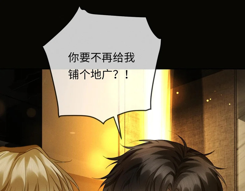 第28话 周二少再破防 第67页