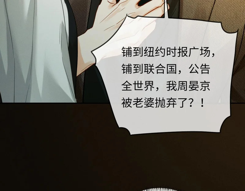第28话 周二少再破防 第69页