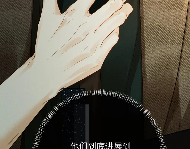 第28话 周二少再破防 第72页