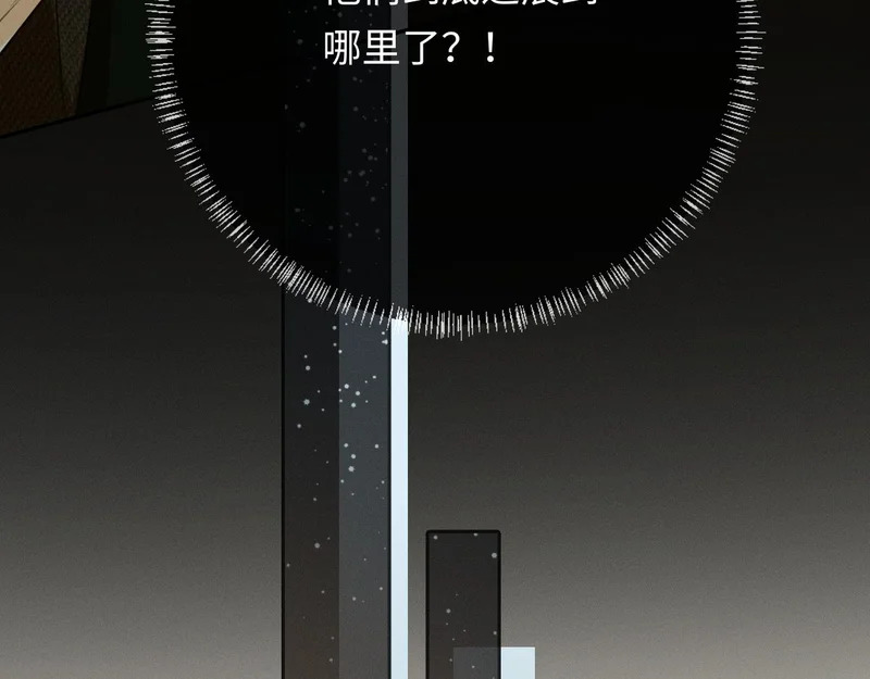 第28话 周二少再破防 第73页