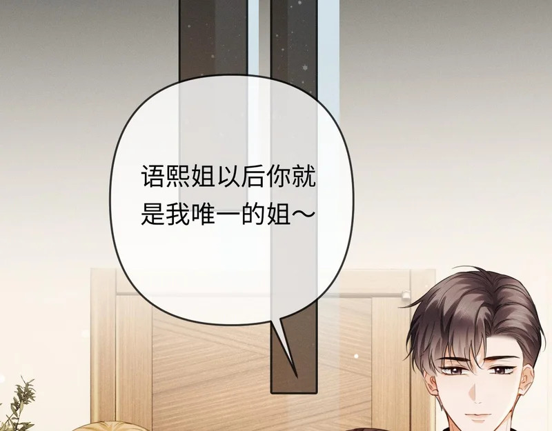 第28话 周二少再破防 第74页