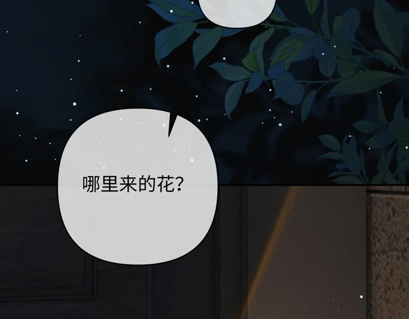 第28话 周二少再破防 第78页