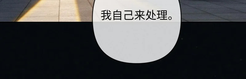 第28话 周二少再破防 第82页