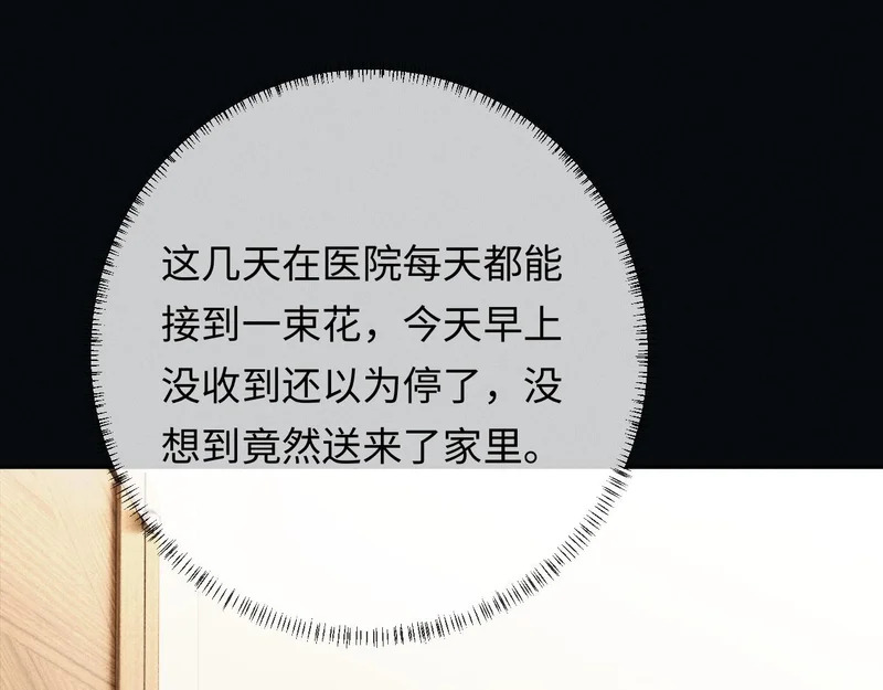 第28话 周二少再破防 第83页