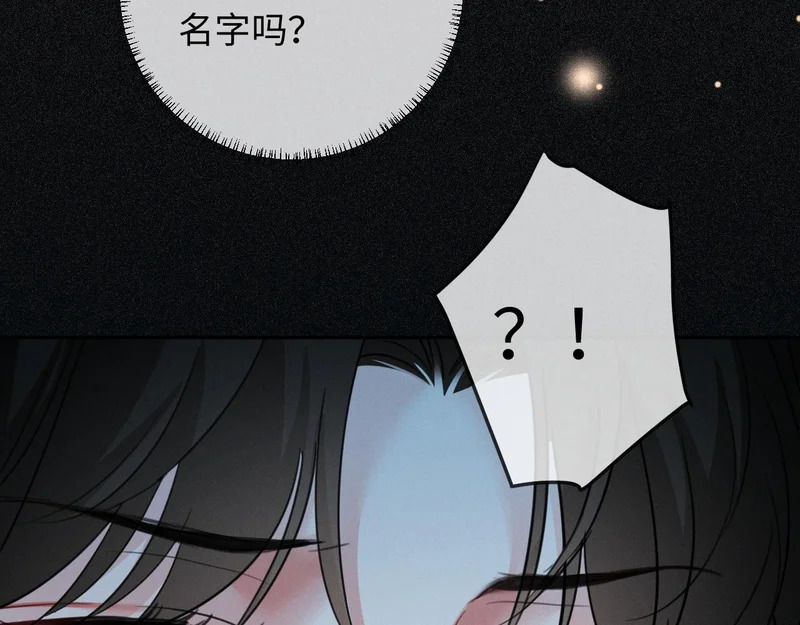 第28话 周二少再破防 第88页
