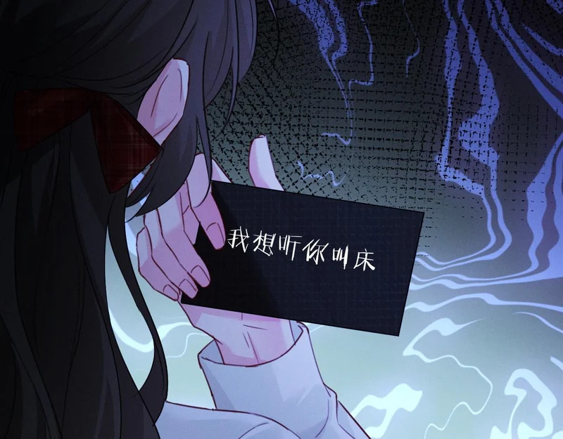 第28话 周二少再破防 第90页