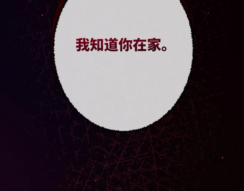 第28话 周二少再破防 第103页