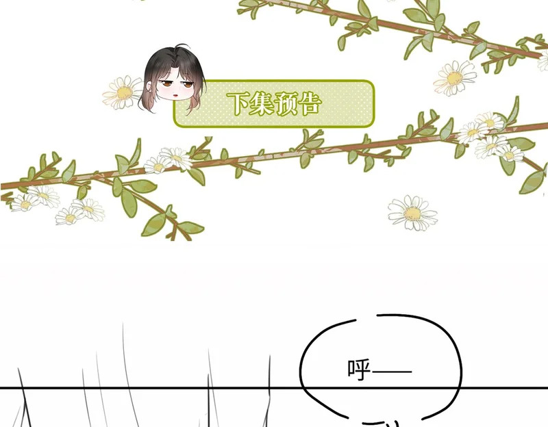 第28话 周二少再破防 第106页