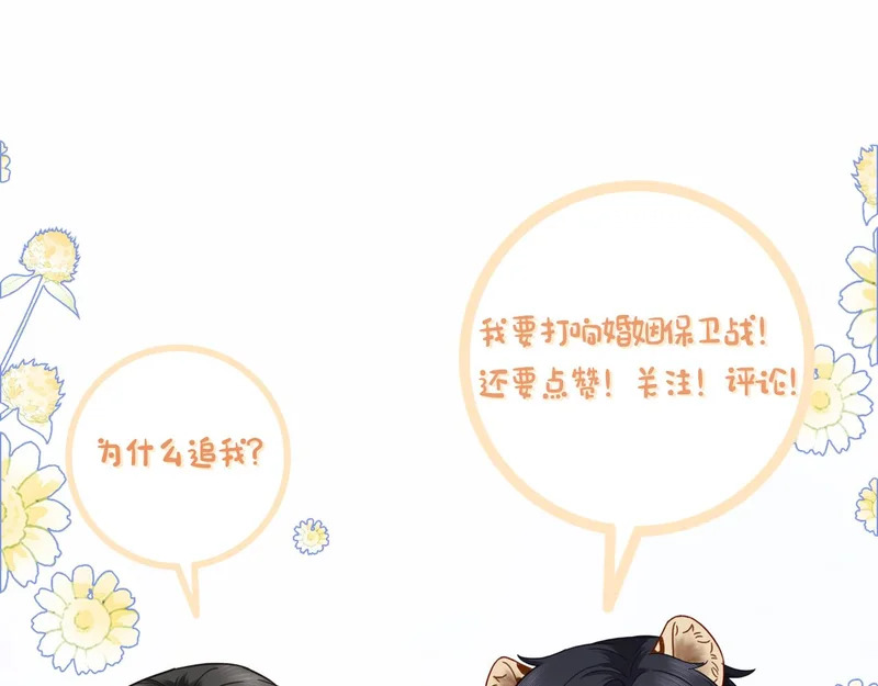 第28话 周二少再破防 第113页