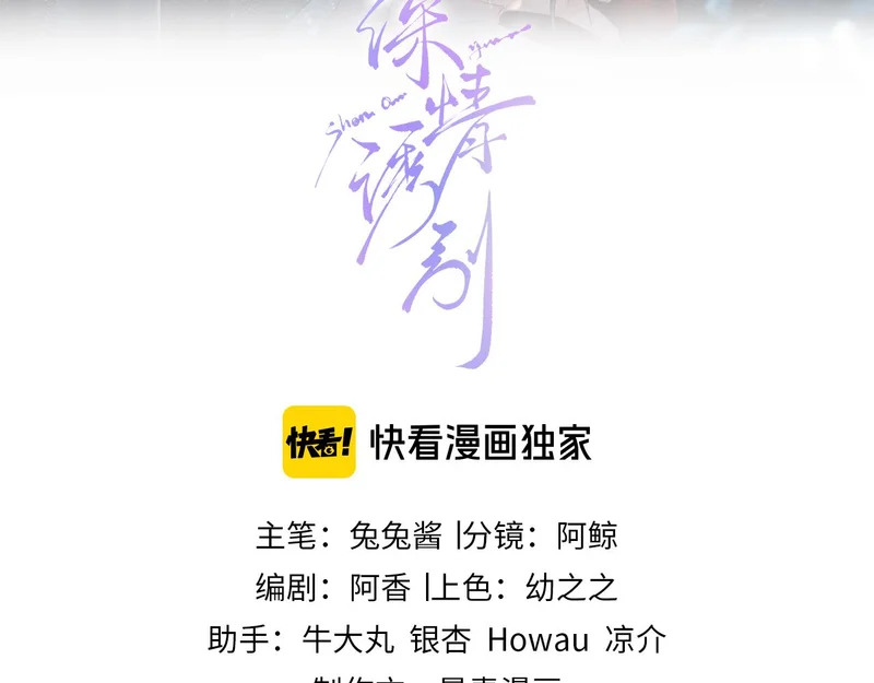第29话 一起白首到老 第3页