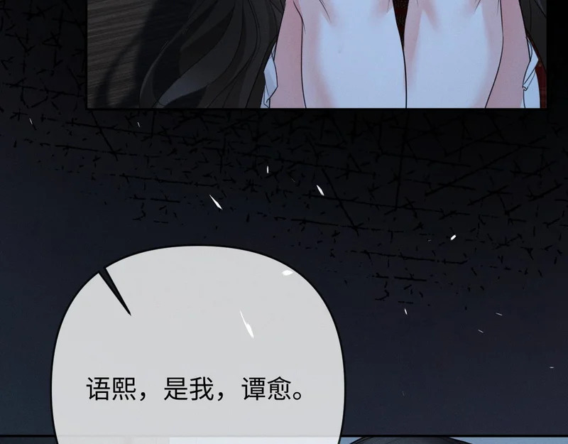 第29话 一起白首到老 第10页