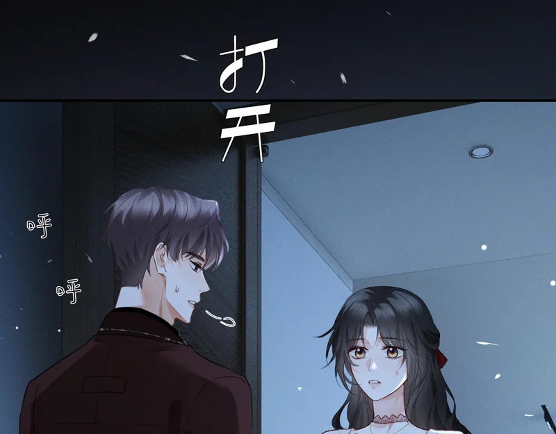 第29话 一起白首到老 第13页