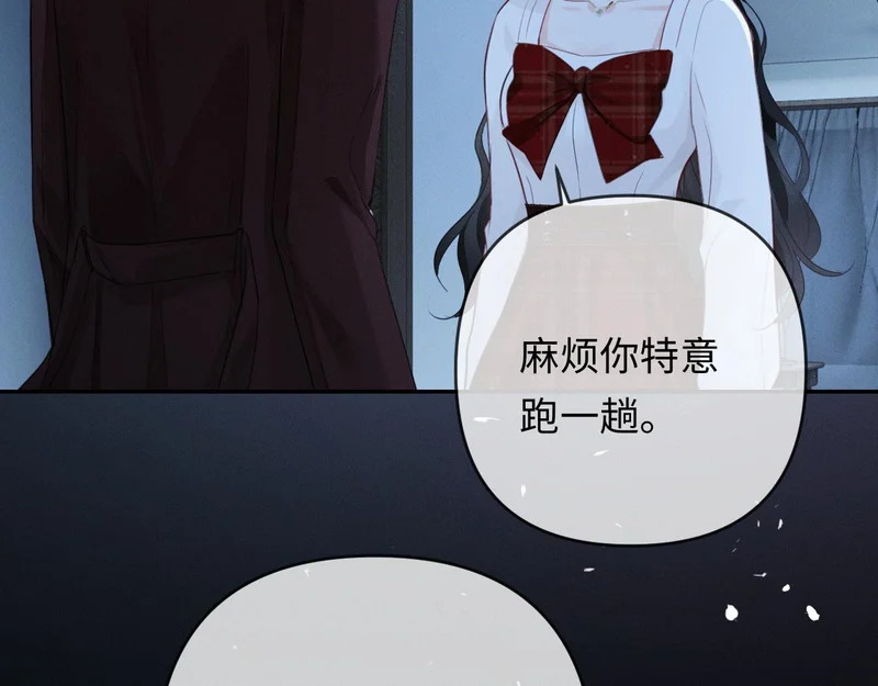 第29话 一起白首到老 第14页