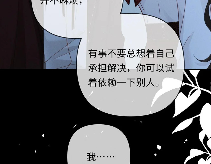 第29话 一起白首到老 第17页