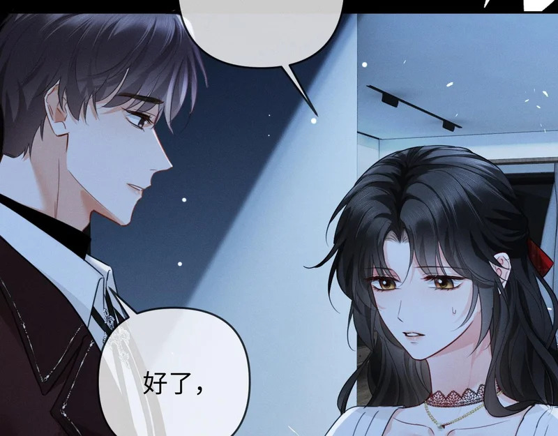第29话 一起白首到老 第18页
