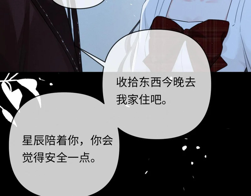 第29话 一起白首到老 第19页