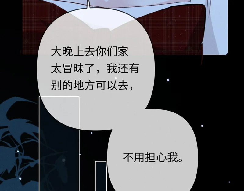 第29话 一起白首到老 第23页