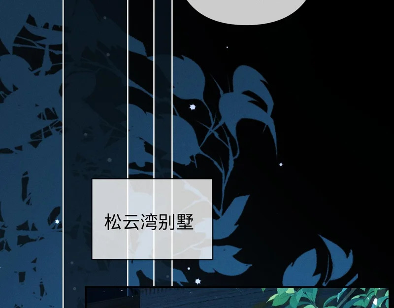 第29话 一起白首到老 第24页