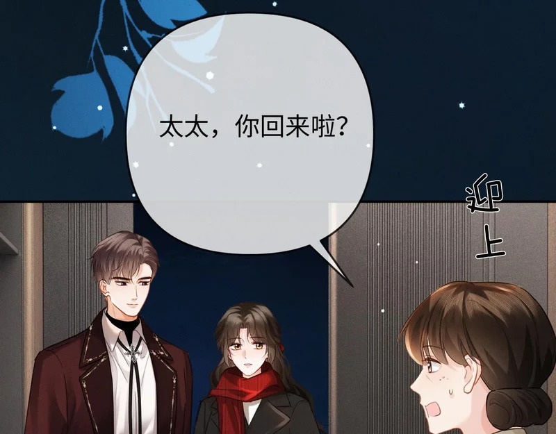 第29话 一起白首到老 第27页