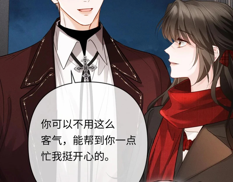 第29话 一起白首到老 第30页