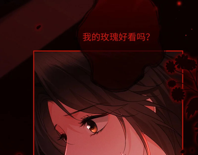 第29话 一起白首到老 第41页