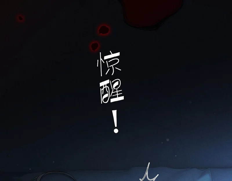 第29话 一起白首到老 第44页