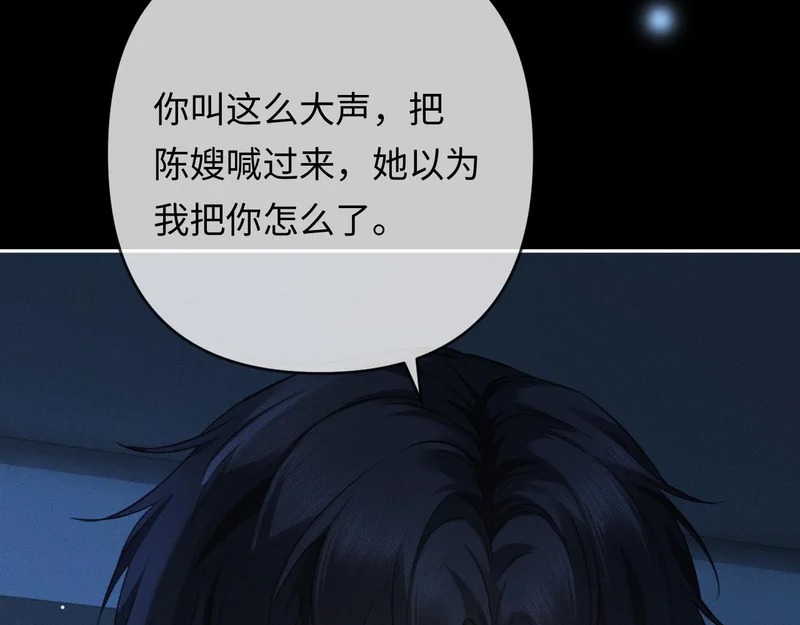 第29话 一起白首到老 第55页