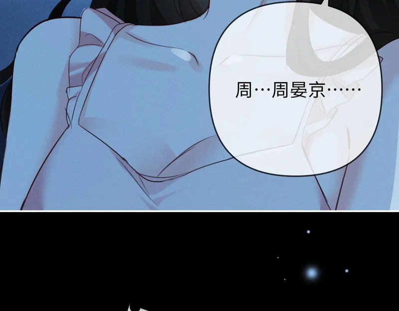 第29话 一起白首到老 第59页