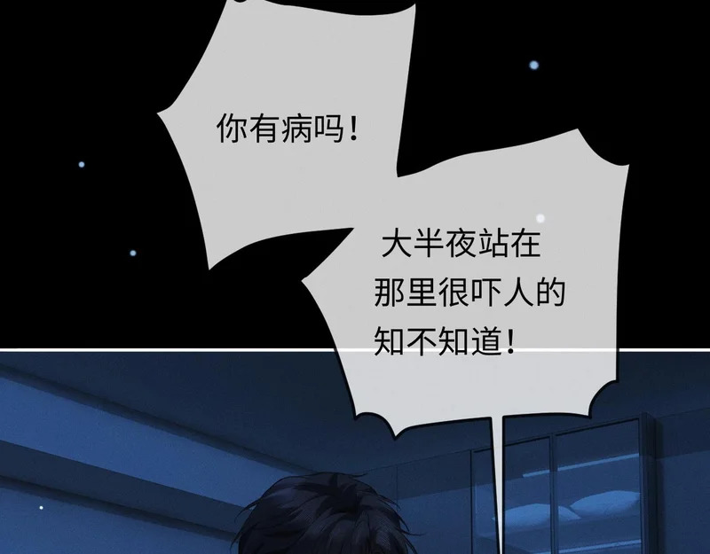 第29话 一起白首到老 第60页