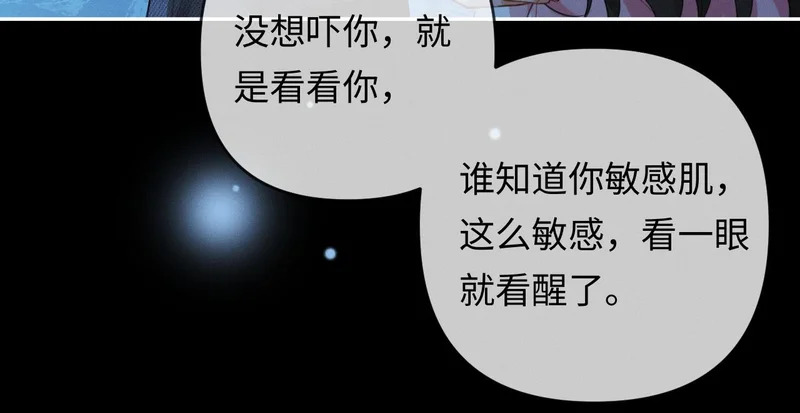 第29话 一起白首到老 第62页