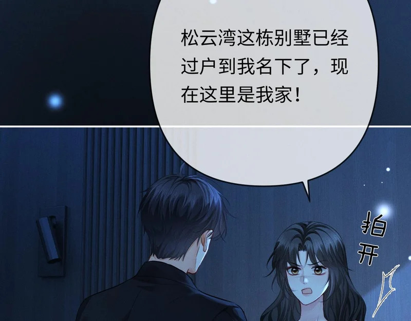 第29话 一起白首到老 第71页