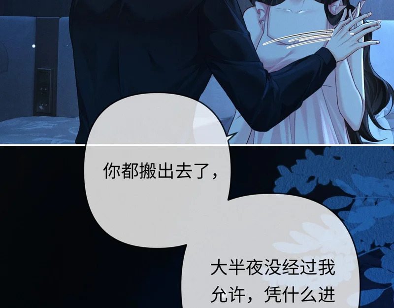 第29话 一起白首到老 第72页