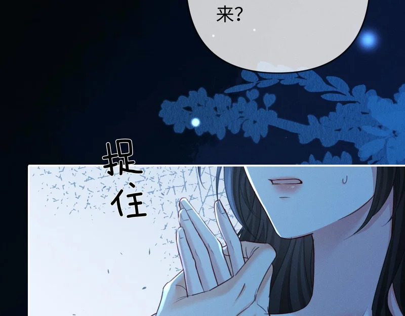 第29话 一起白首到老 第73页